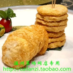 温州特产 苍南口味 炎亭鱼饼  马鲛鱼 散装食品 真空包装 230g