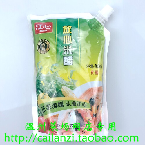 温州家乡味道 海螺 江心 放心米醋 酿造食醋 带嘴 400ml