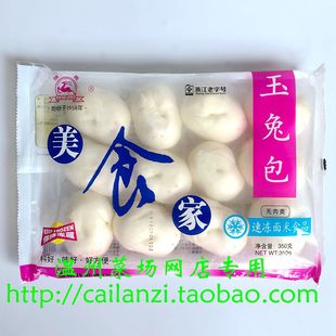 温州玉兔包 快鹿玉兔包 美食家冷冻速冻面点米食品 350g