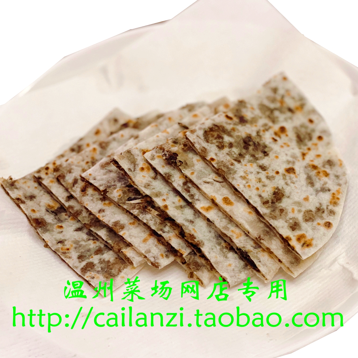 温州味道 软大饼 梅干菜扣肉 薄麦饼 速冻半成品  5片 500g