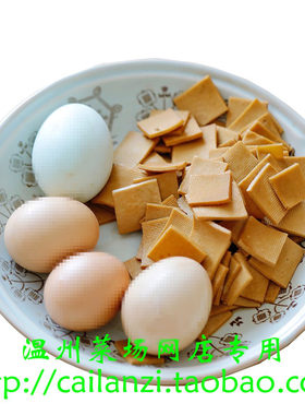温州味道  温州小香干 小五香干 豆腐干 散装食品 真空包装 500g
