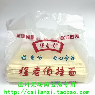 非索面 温州味道 无添加剂 温州口味挂面 1400g 程老伯牌