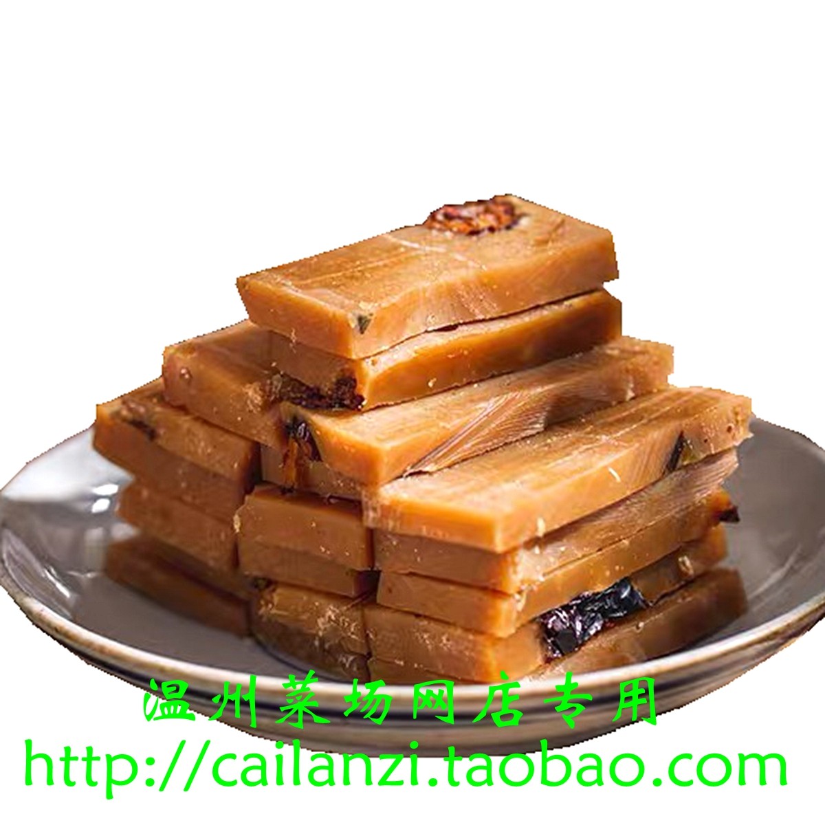 温州味道 红糖年糕 红枣糯米甜年糕 佳节年糕 真空包装 500g