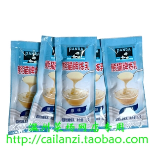 温州熊猫炼乳 独立小包装家用炼奶 百好乳业熊猫乳品12g