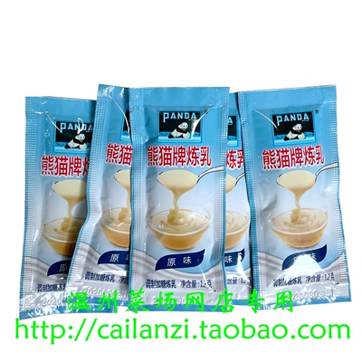 温州熊猫炼乳 独立小包装家用炼奶 百好乳业熊猫乳品12g