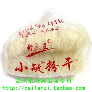 3斤装 温州梧田霞王小敏粉干 直径0.9 可煮可炒 优质大米无添加