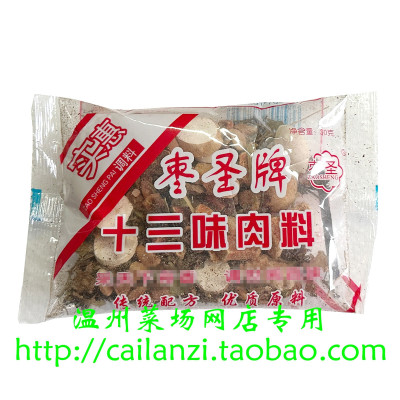 温州味道 卤味料包 增香卤肉十三香卤水料包 美味如此简单 30g