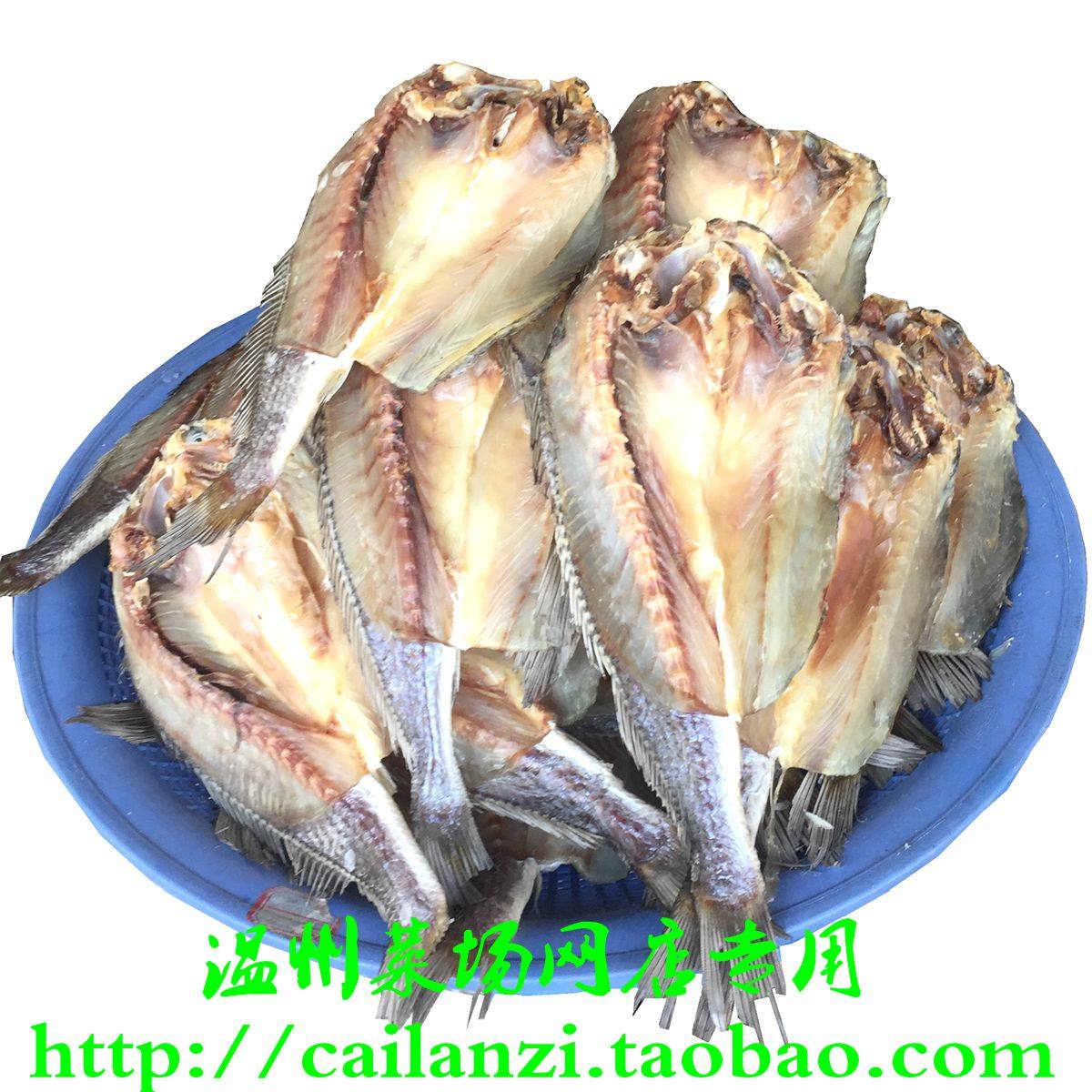温州特产 鮸鱼鲞 棉鱼干 面鱼白鲞 肉质肥厚细腻  500g