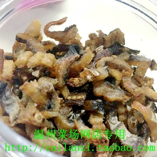 香炸鳗鱼鲞 真空包装 油炸小鳗鱼 温州味道 250g