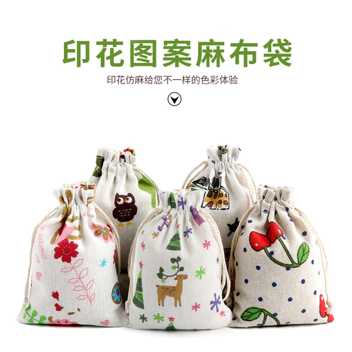 5个装包邮小清新束口袋棉布袋香囊袋礼品袋卡通中药包装袋空袋子