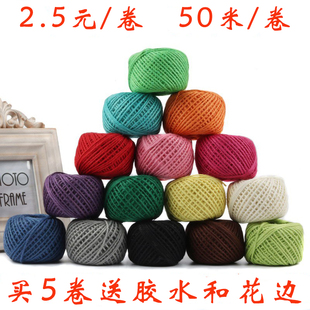 DIY手工辅料彩色麻绳缠花瓶照片细草绳缠绳编织礼品捆绑插花玻璃