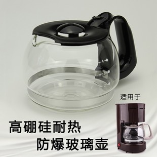 Eupa/灿坤 TSK-G1422咖啡机配件 玻璃壶 滤网滤纸滴漏