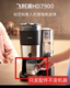 飞利浦咖啡机HD7900咖啡机配件玻璃壶过滤网