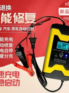 12V拖拉机收割机农用机耕田机电瓶充电器智能12伏汽车电瓶充电器