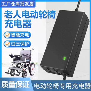 电动轮椅24V12AH20锂电池充电器老年代步车电瓶通用好哥贝珍九圆