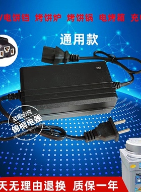 燃气电饼铛充电器大饼锅煤气烤饼炉烙饼12V12AH20A电瓶充电器通用