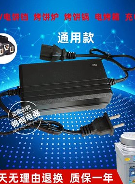 燃气电饼铛充电器大饼锅煤气烤饼炉烙饼12V12AH20A电瓶充电器通用