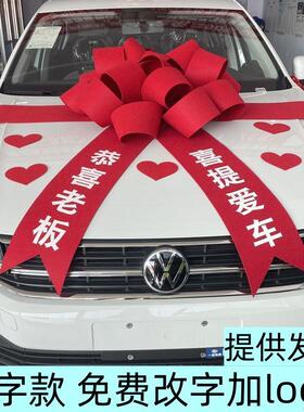 汽车4s店展厅布置展车装饰新车大红花交车仪式用品提车蝴蝶结红花