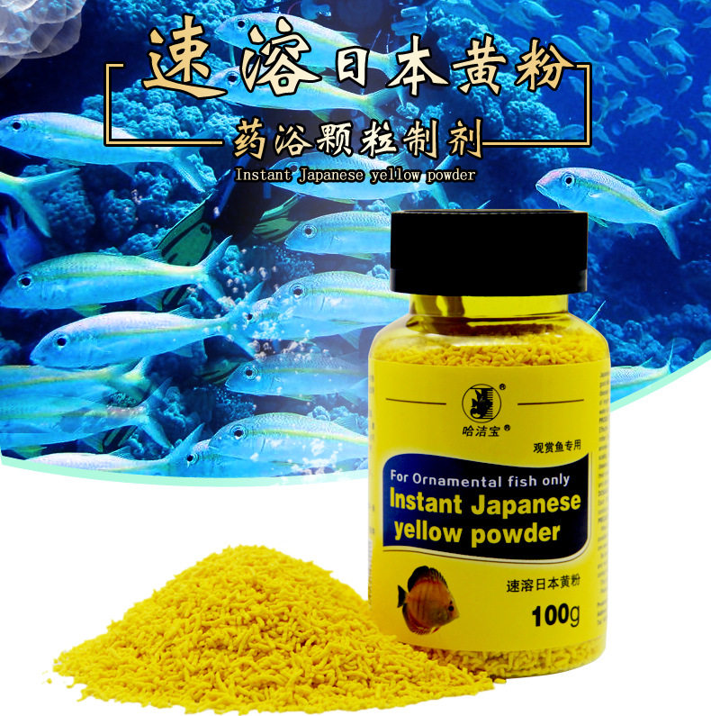 鱼缸杀菌杀虫药黄粉锦鲤药金鱼药鱼药杀菌消炎药浴竖鳞烂鳞烂尾