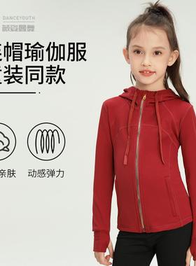春秋季女童装defi磨毛上衣修身连帽运动夹克瑜伽服长袖