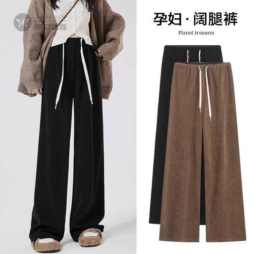 孕妇春秋阔腿托腹裤｜小个子外穿