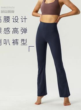 加绒高腰groov女运动外穿裤裸感蜜桃臀提臀健身瑜伽微喇叭裤