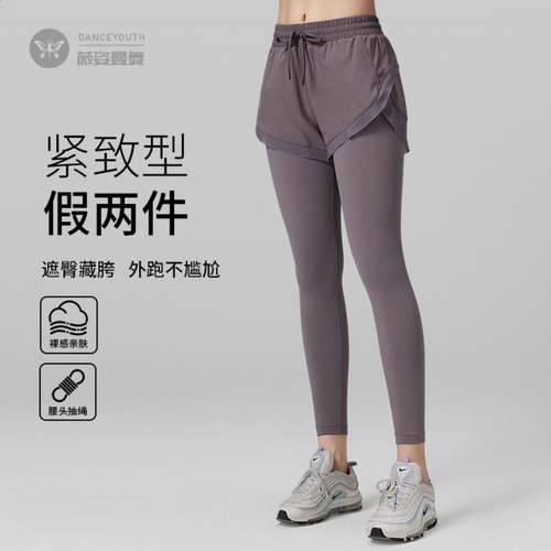 骑行假两件高腰瑜伽裤女