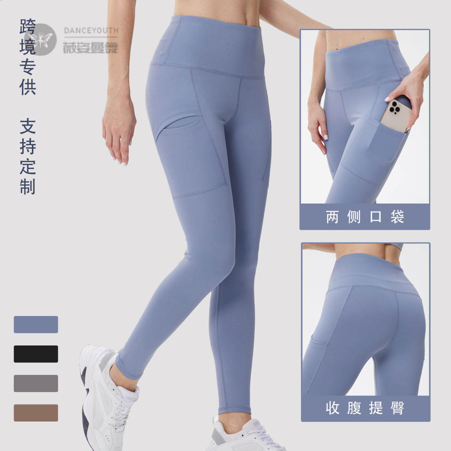 裸感口袋瑜伽裤女高腰收腹提臀外穿健身紧身跑步训练运动长裤