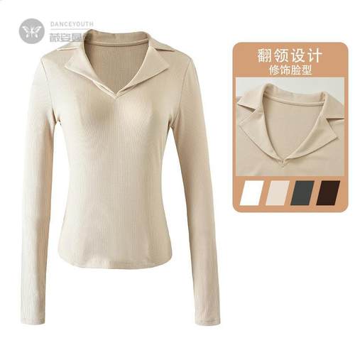 瑜伽长袖V领修身健身上衣