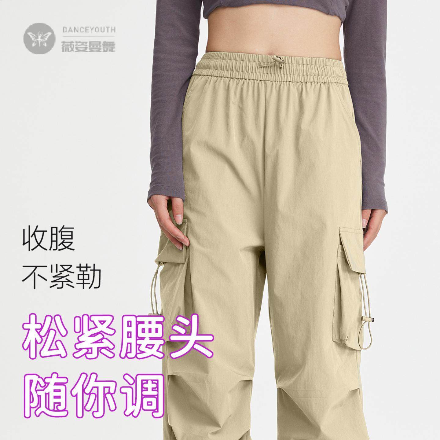 2025美式降落伞工装裤高腰显瘦直筒阔腿休闲夏季登山速干薄款长裤,户外/登山/野营/旅行用品,速干裤,淘宝优惠券,粉丝福利购,淘宝优惠卷