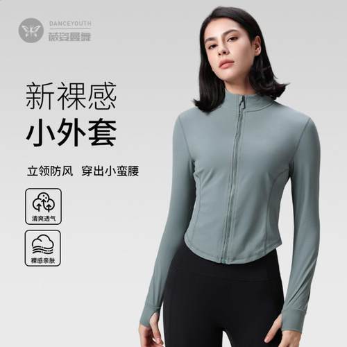 立领显瘦修身短款运动夹克