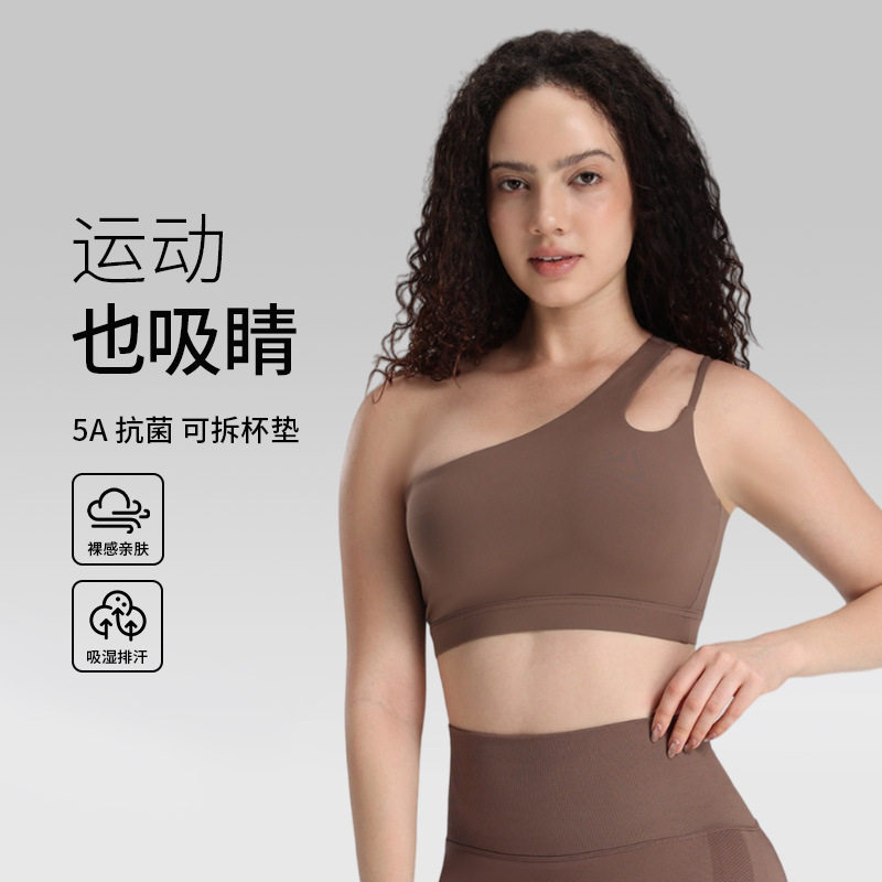 欧美斜单肩美背瑜伽文胸女裸感痕