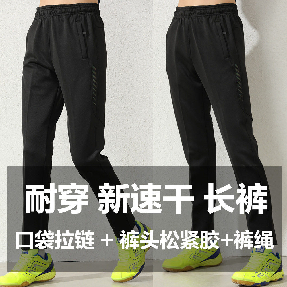 秋冬户外乒乓球羽毛球速干运动