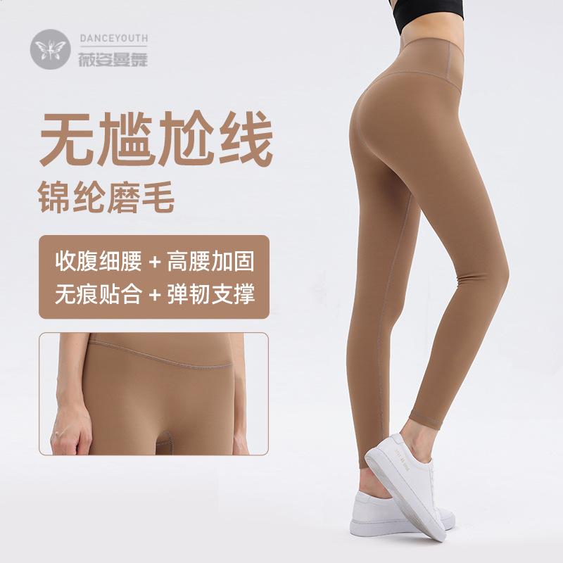 2026加绒瑜伽裤女跑步健身紧身