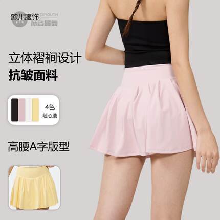 纯色高腰收腹运动短裙立体褶裥防走光瑜伽短裙户外运动网球裙