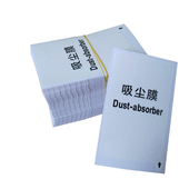 包邮 屏幕贴膜工具清洁用品贴纸 粘灰膜白色吸尘膜 手机贴膜除尘纸