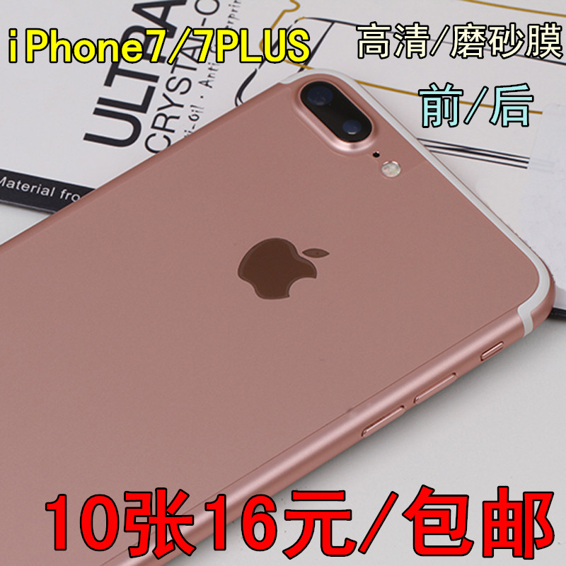 Æ»¹û7ÊÖ»úÌùĤiphone7pluS¸ßÇåĥɰ·À¹ÎĤ8XÆÁÄ»±£»¤ËÜÁÏ5.5´çĤ