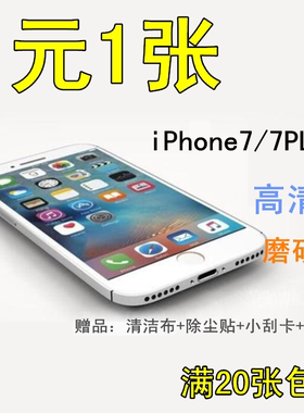 苹果XSMAX手机贴膜5.5寸iphone78PLUSXR屏幕膜高清磨砂前后背软膜