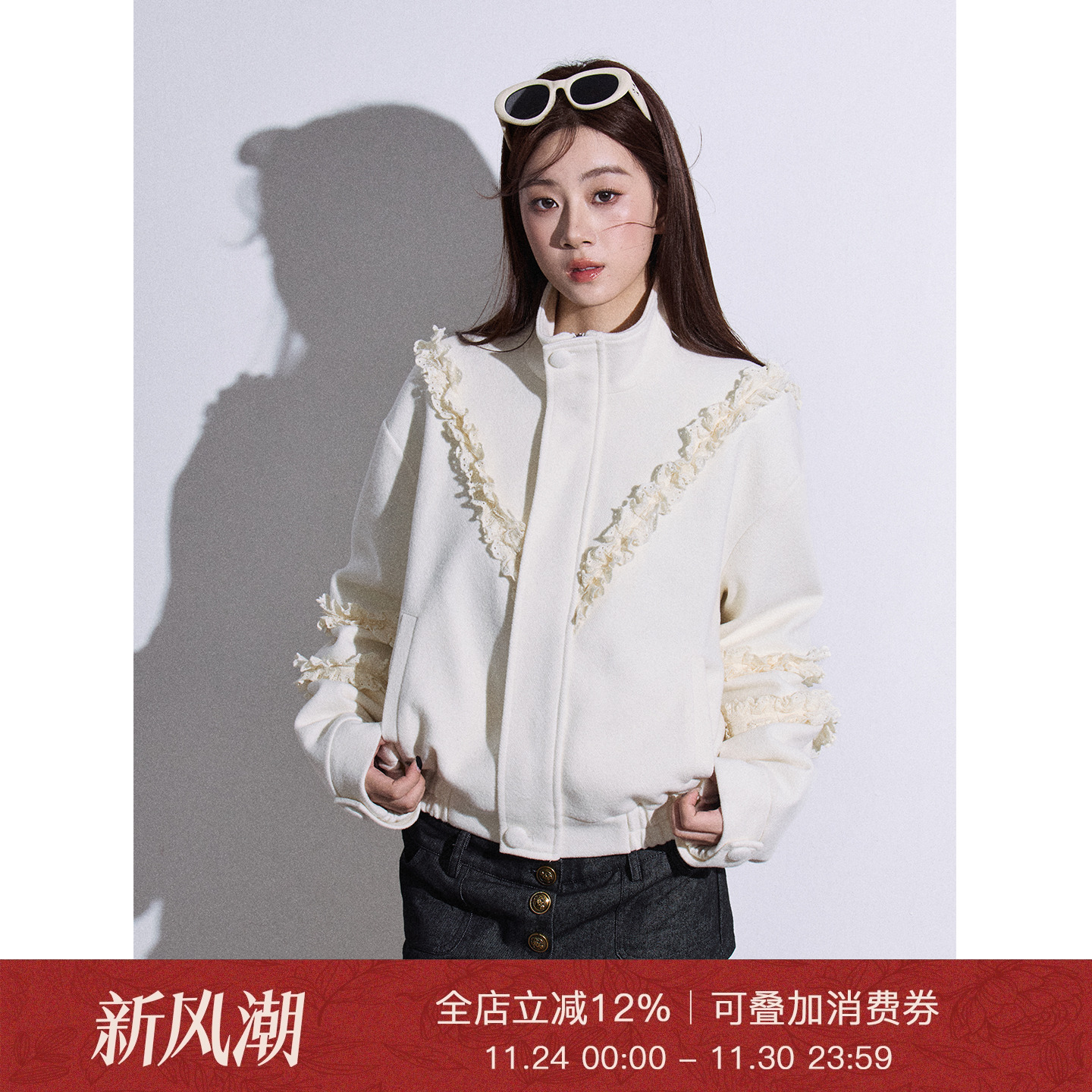 蕾丝木耳边外套女装减龄立领上衣