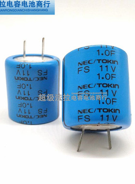 日本NEC/TOKIN 超级电容器 FS 11V1.0F法拉电容 FS1A105ZF 11V1F