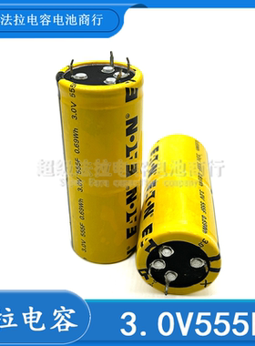 3V555F 美国ETN 3V555F TV系列 3V100F/60F/超级电容器 2.7V500F