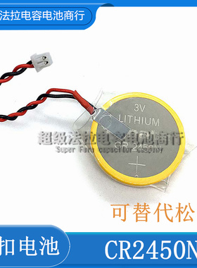 瑞典CR2450N PLC设备AFPX-BATT-C可编程控制器 可替代CR2450