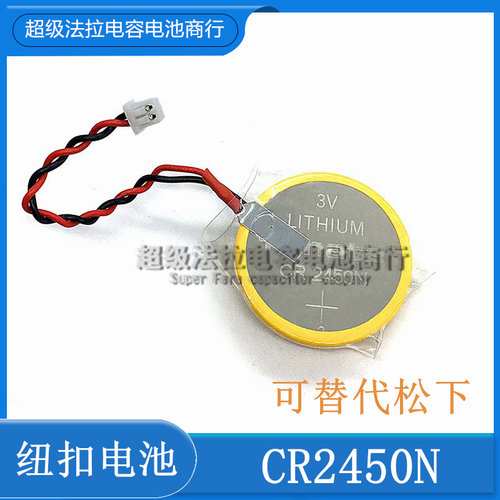 CR2450PLC设备AFPX-BATT-C