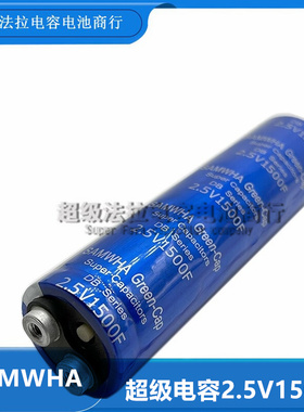 原装超级法拉电容 2.5V1500F汽车辅助启动15V250F 100F汽车整流器