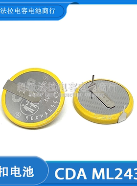 全新原装CDA ML2430纽扣电池带焊脚 3V CR2430 替代FDK三洋可充电