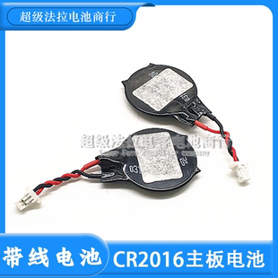 CR2016带线 IBM笔记本主板CR2016联想THINKPAD X1 CARBON2015电池