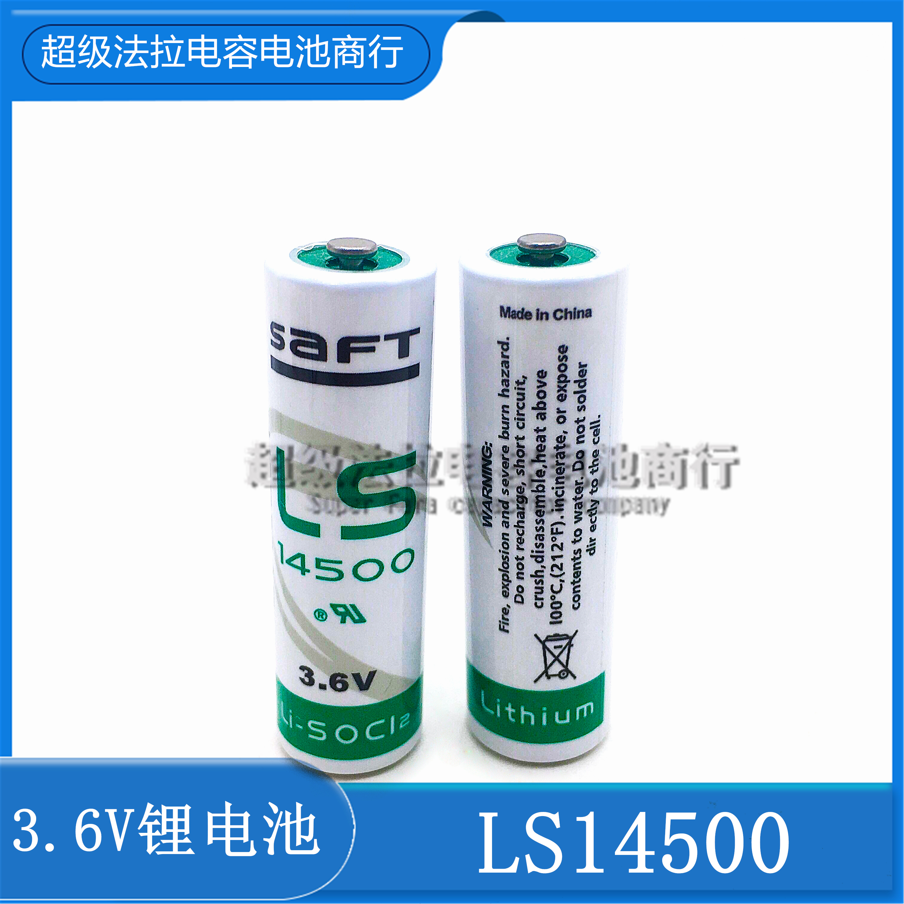全新原装SAFT帅福特LS14500 5号3.6V锂电池 LSG14500 替代TL-5903