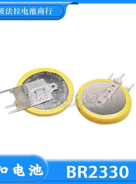 原装正品 日本松下 3V锂电池 BR2330/IGV 工业级 BR2330A