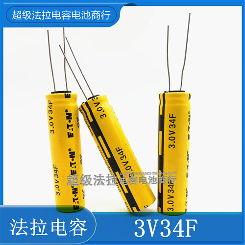 美国 ETN TV1245-3R0346-R 3V34F 法拉电容 34F 3.0V 法拉电容