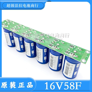 Maxwell 16V58F 超级电容 汽车智能电子整流器 法拉电容 全新原装